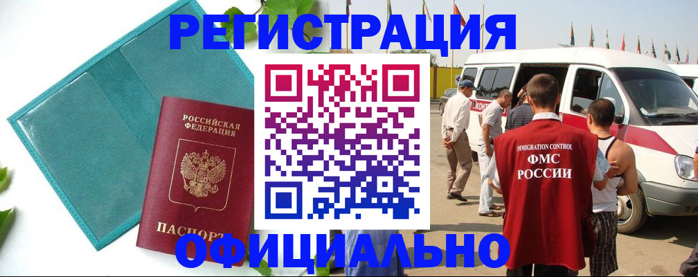 временная регистрация для всех в Кашине