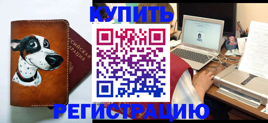 прописка для работы в Кашине